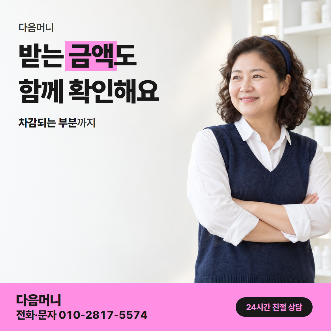 다음머니 보증금 카드 대출 업체 선택 안내